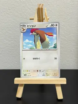 Pidgeotto #138/190 Non Holo - Shiny Treasure ex Japanese Pokemon Card NM/M - Image 1