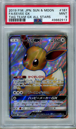 Pokemon Japanese PSA 9 Mint Eevee GX Tag Team All Stars SR Holo 187/173 RegradeU - Image 1