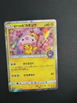 Cherry Blossom Afro Pikachu 211/Sm-p Promo Japanese Tokyo Pokemon Center TCG - Image 4