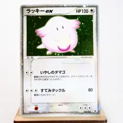(A) Chansey ex 036/055 EX Ruby & Sapphire Pokemon Card Japanese y194-10 - Image 1