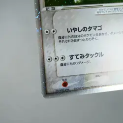 (A) Chansey ex 036/055 EX Ruby & Sapphire Pokemon Card Japanese y194-10 - Image 5