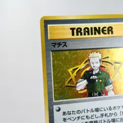 MP) Lt.Surge Gym Heroes Old Pokemon Card Japanese p574-e9 - Image 3