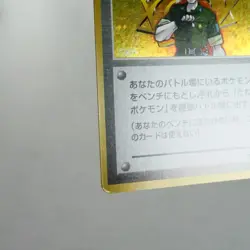 MP) Lt.Surge Gym Heroes Old Pokemon Card Japanese p574-e9 - Image 5