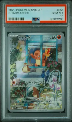 PSA 10 Charmander Pokemon 2023 Japanese AR Special Deck Card 051/049 - Image 1