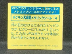 Wartortle Blastoise #14 Meiji Lenticular 3D Card Sealed Pokemon Japanese - Image 5