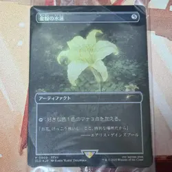 MTG FF Gold Powder Water Lotus Foil Japanese Edition Secret Lair Promo Card 167 - Image 1