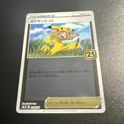 Poke Kid Reverse Holo NM s8a-G 014/015 25th Anniversary Japanese Pokemon Card - Image 1