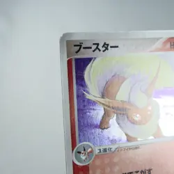 LP- Flareon 015/080 Team Aqua Magma 2003 Pokemon card Japanese y647-4 - Image 3
