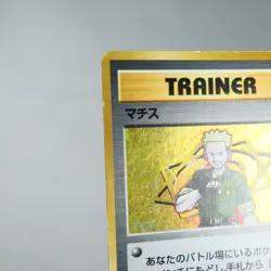 (B) Lt.Surge Gym Heroes Old Pokemon Card Japanese y162-6 - Image 3
