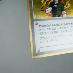(B) Lt.Surge Gym Heroes Old Pokemon Card Japanese y162-6 - Image 5