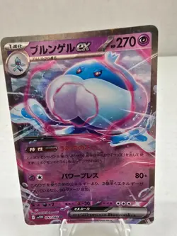 Jellicent ex RR 042/086 SV11W White Flare - Pokemon Card Japanese Free Shipping - Image 1