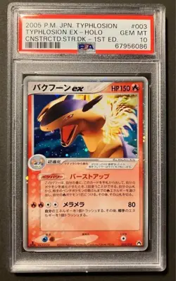 PSA 10 Typhlosion ex #003 Cnstrctd STR DK 1st Edition Pokemon Card Japanese 2005 - Image 1
