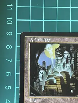MTG Magic The Gathering Ancient Tomb Japanese 865342 - Image 3