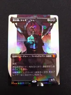 MTG Apocalypse Sheerdred S&C FOIL Borderless Full Art 436 575107 - Image 1