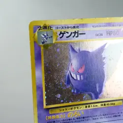 LP-) Gengar No.094 fossil Pokemon card Japanese z114-254 - Image 4