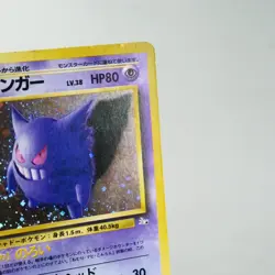 LP-) Gengar No.094 fossil Pokemon card Japanese z114-254 - Image 5