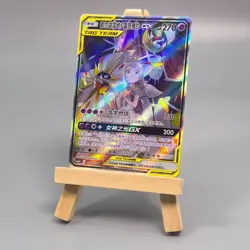 Pokemon TCG Chinese Solgaleo & Lunala GX SR - Sun & Moon, CSM2bC-168 HOLO NM - Image 1