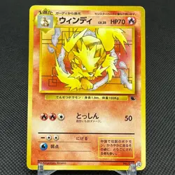 Arcanine 059 VHS Intro Pack 1999 HP70 Old Back Japanese Pokemon Card #39D5 - Image 1