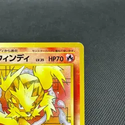 Arcanine 059 VHS Intro Pack 1999 HP70 Old Back Japanese Pokemon Card #39D5 - Image 2