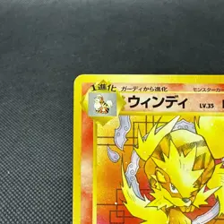 Arcanine 059 VHS Intro Pack 1999 HP70 Old Back Japanese Pokemon Card #39D5 - Image 3