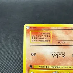 Arcanine 059 VHS Intro Pack 1999 HP70 Old Back Japanese Pokemon Card #39D5 - Image 5