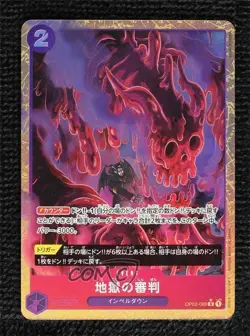 2024 One Piece Card Game: Premium PRB-01 The Best R Judgment of Hell y8a - Image 1