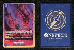 2024 One Piece Card Game: Premium PRB-01 The Best R Judgment of Hell y8a - Image 3