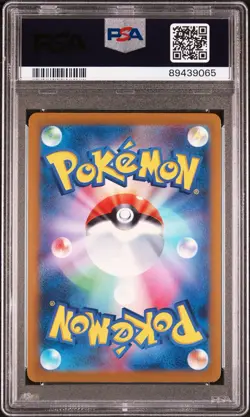 PSA 10 Growlithe Master Ball 058/165 Pokemon 151 Japanese Graded Card - Image 2