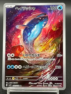 Dondozo 082/078 AR Scarlet ex sv1S Pokemon Card Game TCG Japanese Near Mint - Image 1