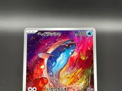 Dondozo 082/078 AR Scarlet ex sv1S Pokemon Card Game TCG Japanese Near Mint - Image 3