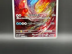 Dondozo 082/078 AR Scarlet ex sv1S Pokemon Card Game TCG Japanese Near Mint - Image 4