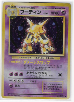 ALAKAZAM BASE SET No.065 HOLO RARE 1996 JAPANESE POKEMON CARD WOTC. VERY CLEAN!! - Image 1