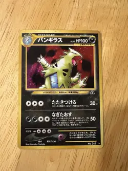 Pokemon TCG Tyranitar Holo Rare Card No. 248 Japanese Neo Discovery - Image 2