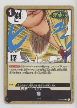 2024 One Piece Card Game: 500 Years in The Future OP07 Japanese Shave 14dq - Image 1