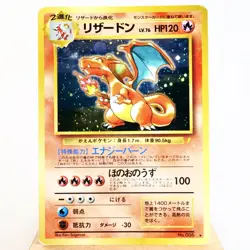 MP-) Charizard No.006 CD Promo Pokemon Card Japanese y390-11 - Image 1