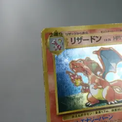 MP-) Charizard No.006 CD Promo Pokemon Card Japanese y390-11 - Image 4