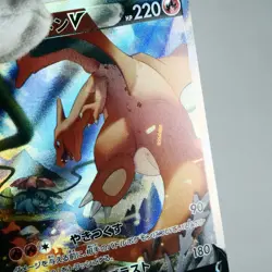 LP) Charizard V SR 103/100 S9 Star Birth 2021 Pokemon TCG Japanese z510-254 - Image 3