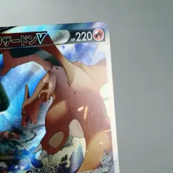 LP) Charizard V SR 103/100 S9 Star Birth 2021 Pokemon TCG Japanese z510-254 - Image 5