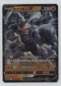 Machamp V Japanese Pokemon Sword & Shield STAR Universe (s12a) #071 15fy - Image 1