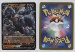 Machamp V Japanese Pokemon Sword & Shield STAR Universe (s12a) #071 15fy - Image 3