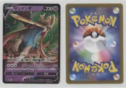 Zacian V Japanese Pokemon Sword & Shield STAR Universe (s12a) #067 16ep - Image 3