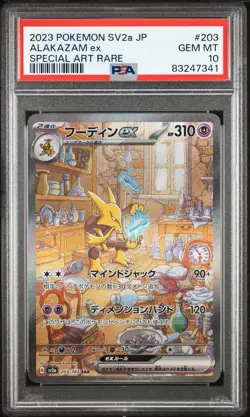 2023 POKEMON JPN SV2A-POKEMON 151 SPECIAL ART RARE 203 ALAKAZAM EX PSA 10 - Image 1