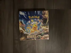 Pokemon Super Electric Breaker Booster Box SEALED Japanese - US SELLER - Image 1