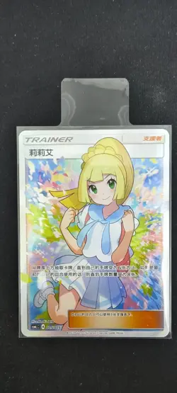 Pokemon TCG S-Chinese Lillie 005/005 Gift Box New Sun&Moon Holo Full Art - Image 1
