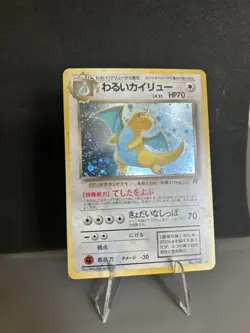 Mint Dark Dragonite Holo No.149 Team Rocket, Japanese Pokemon Card, 1997. NM - Image 11