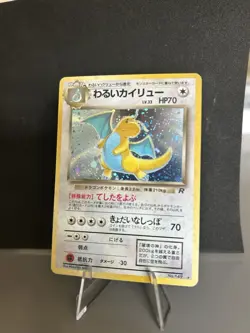 Mint Dark Dragonite Holo No.149 Team Rocket, Japanese Pokemon Card, 1997. NM - Image 12