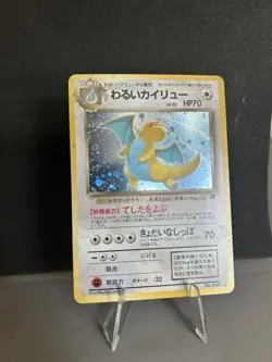 Mint Dark Dragonite Holo No.149 Team Rocket, Japanese Pokemon Card, 1997. NM - Image 4