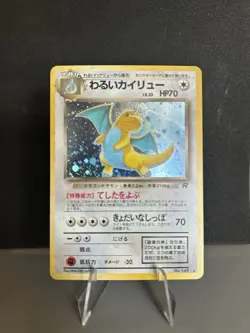Mint Dark Dragonite Holo No.149 Team Rocket, Japanese Pokemon Card, 1997. NM - Image 8