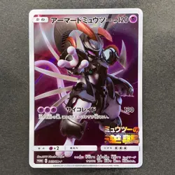NM Armored Mewtwo 365/SM-P PROMO Pokemon 1000 - Image 1