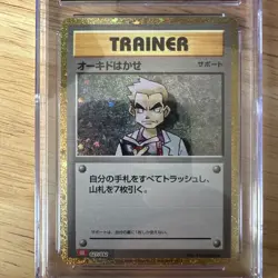 Professor Oak (CLL) 027/032 Pokemon TCG Classic: Charizard Holo (Japanese) - Image 4